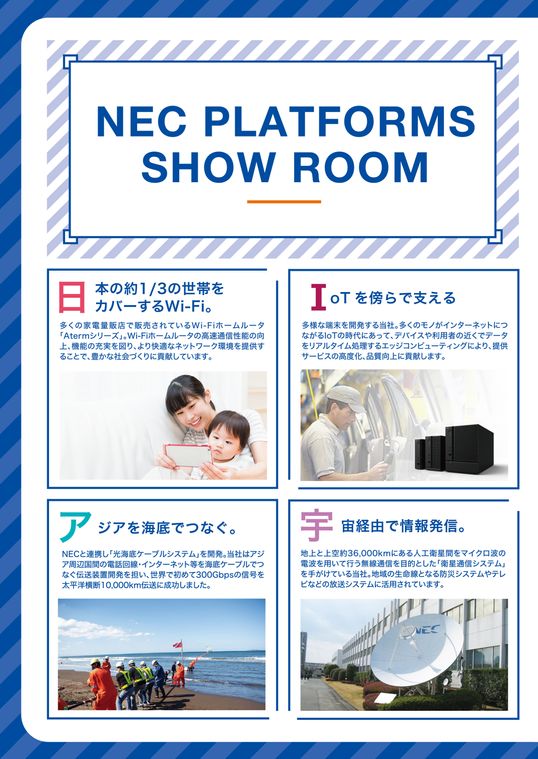 挑んだことが、社会になる。
