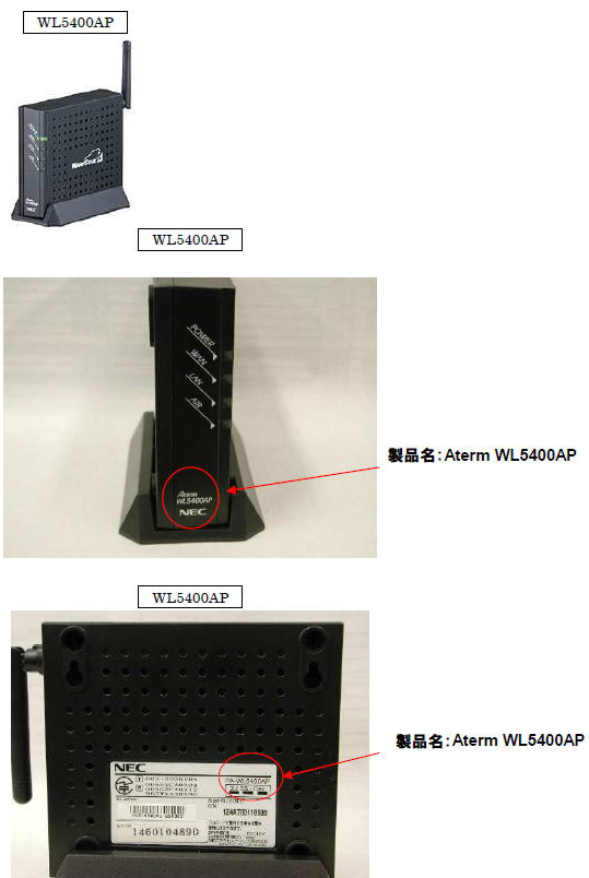 対象機器について