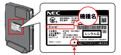 機種名の位置