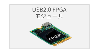モジュール