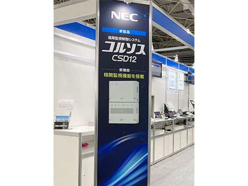 コルソス CSD12の展示パネルの写真