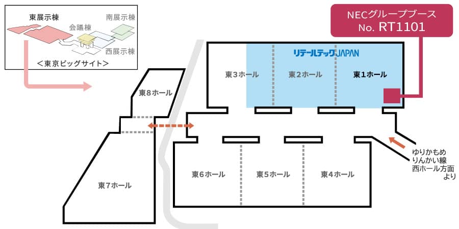 NECグループブース 小間番号No.RT1101