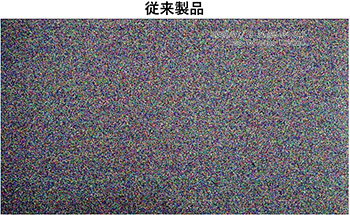従来製品