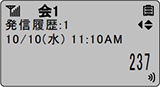 着信履歴の画面