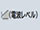 アイコン画像
