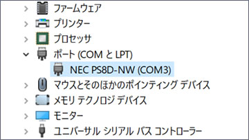 デバイスマネージャーの画面