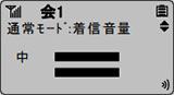 画面：着信音量