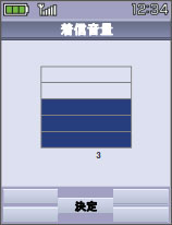 画面：着信音量