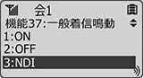 画面：機能37：一般着信鳴動
