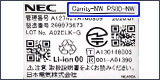 底面の貼付シールの画像