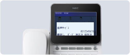 再生中の発信者番号通知