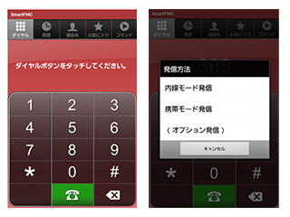SmartFMCの画面