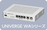 UNIVERGE WAシリーズ