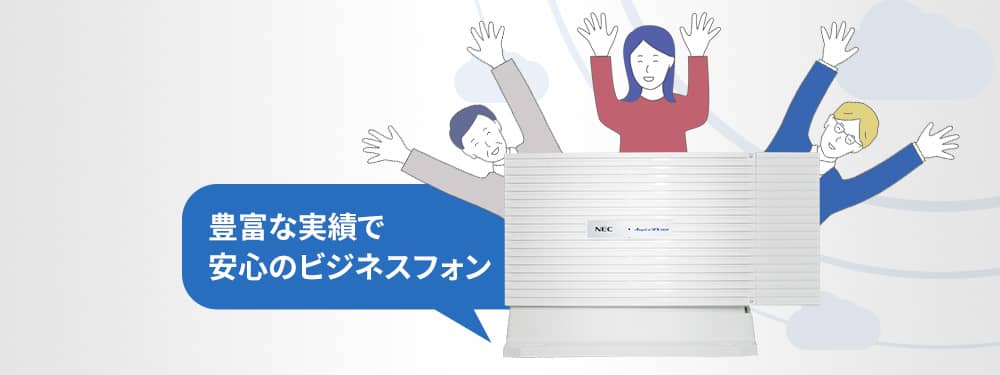 UNIVERGE Aspire WX plus