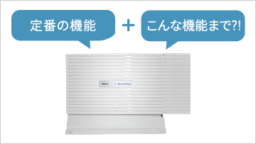 定番の機能+こんな機能まで?!