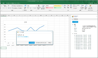 Webリンク機能画面