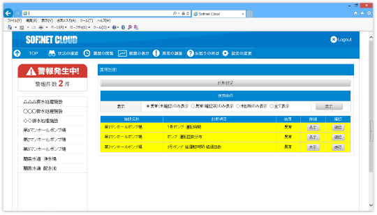 診断機能