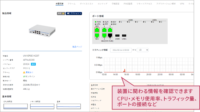 装置の調査ができます