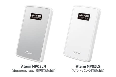 NECのモバイルルータ