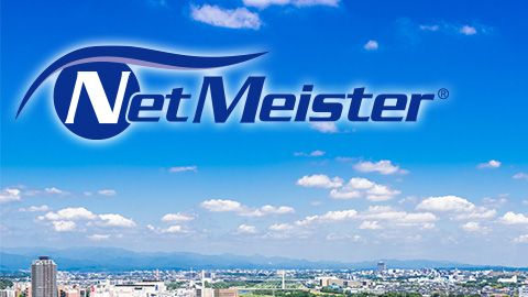 NetMeister(ネットマイスター)