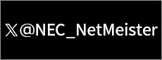 NetMeister 公式X
