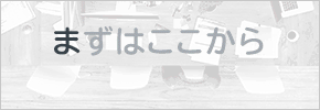 UC100スペシャルコンテンツ