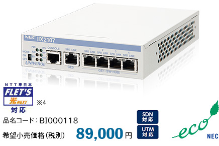 NEC　業務用ルーター　UNIVERGE IX2107