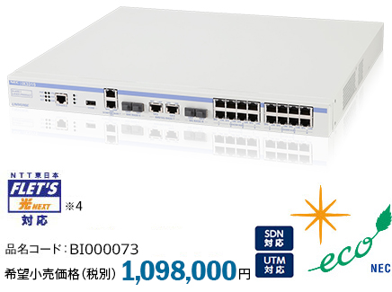 UNIVERGE IX3315 : 製品一覧 : VPN構築ルータ UNIVERGE IXシリーズ UNIVERGE IX3315 : 製品一覧 : VPN構築ルータ UNIVERGE IXシリーズ