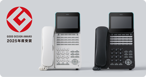 2025年度 グッドデザイン賞受賞