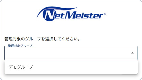 NetMeister グループ選択画面