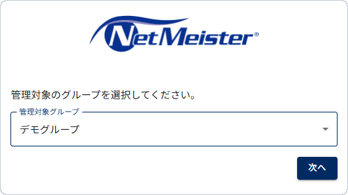 NetMeister グループ選択画面