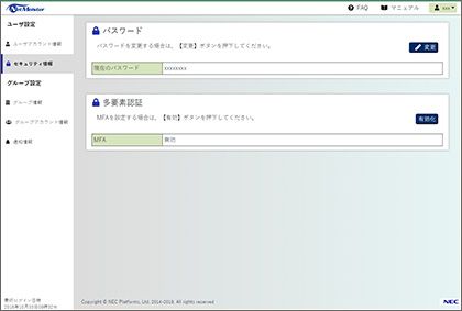 NetMeister セキュリティ情報