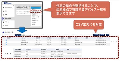 資産管理画面