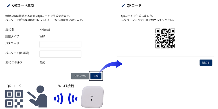 QRコード生成画面