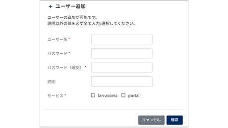 ユーザー追加画面