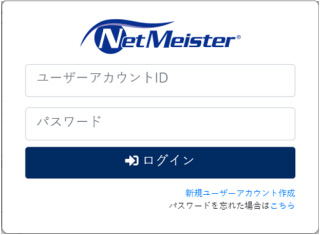 ログイン画面