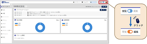権限を編集に変更