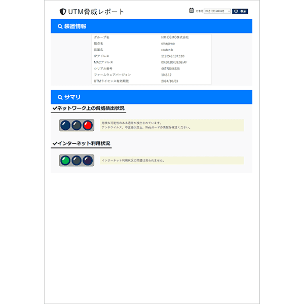 レポート画面
