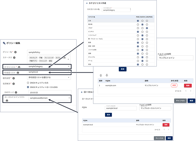ポリシー編集画面