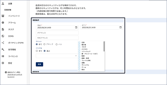 DNSガードログ画面