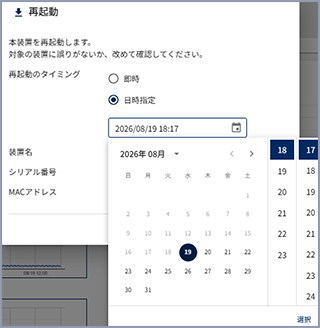 再起動画面