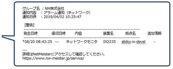 お知らせ機能