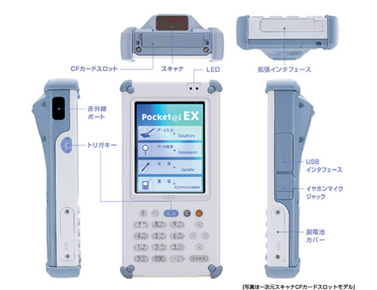 Pocket@i EX外観