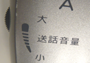 送話音量