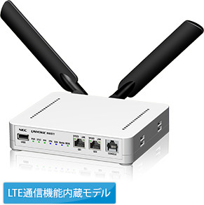 UNIVERGE WA1511 LTE通信機能内蔵モデル