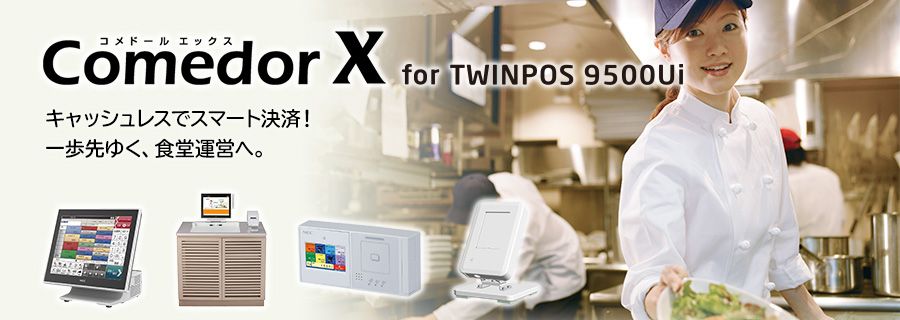 Comedor X for TWINPOS 9500Ui