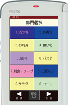 部門検索機能・練習モード機能