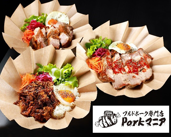 プルドポーク丼