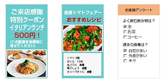 Air signage配信画面
