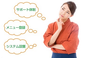 POS入れ替えのお悩み解決